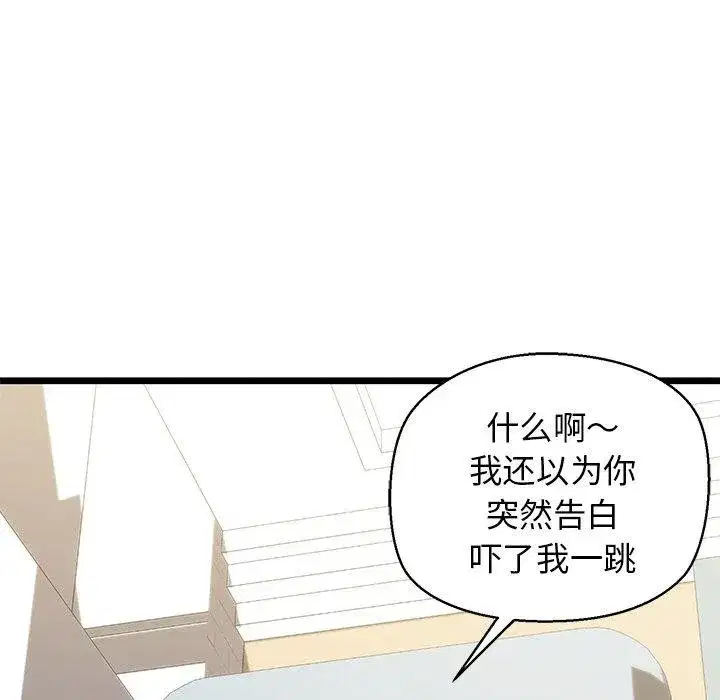第81話
