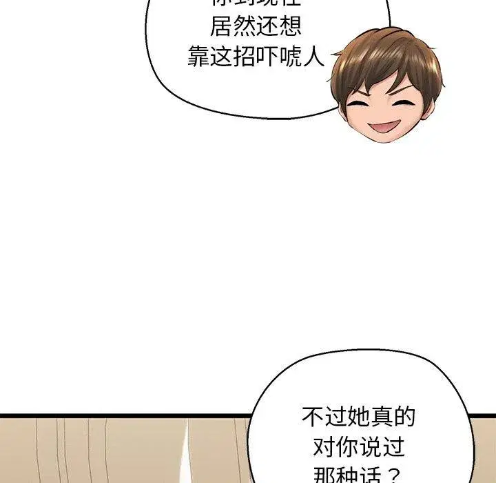 第81話