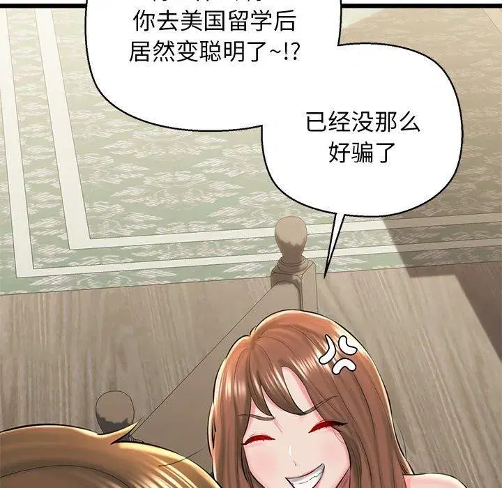 第81話