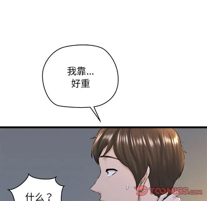 第81話