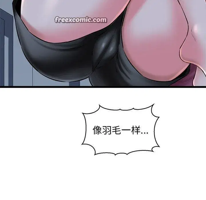 第81話