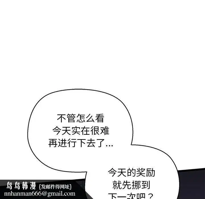 第82話