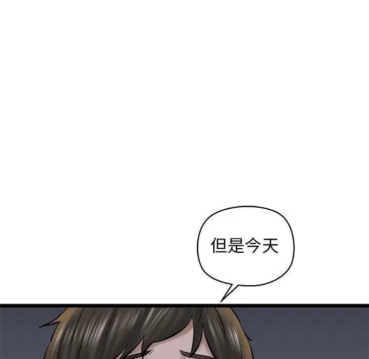第82話
