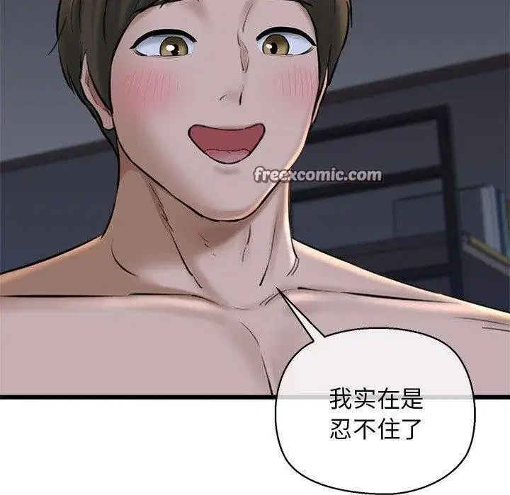 第82話