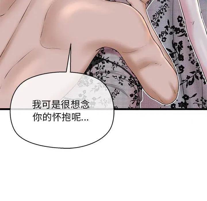 第82話
