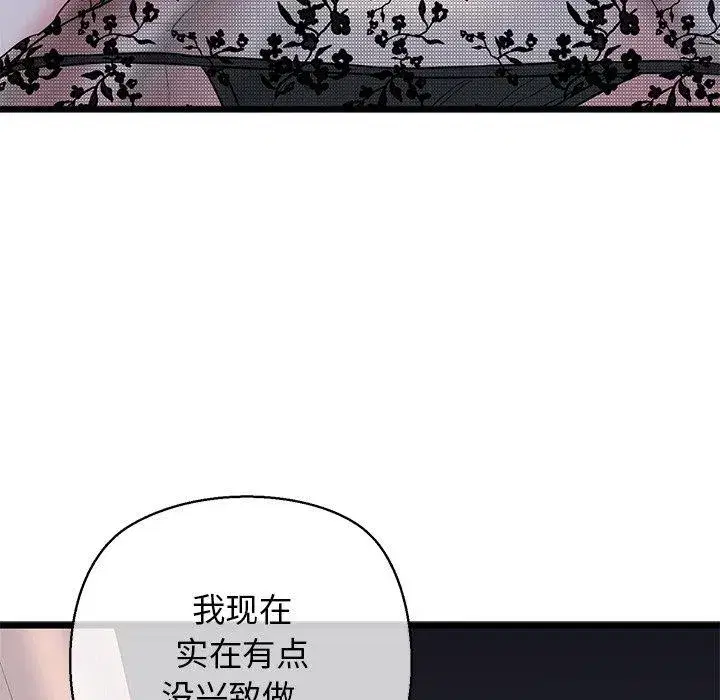 第82話