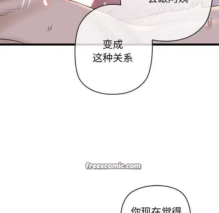 第82話
