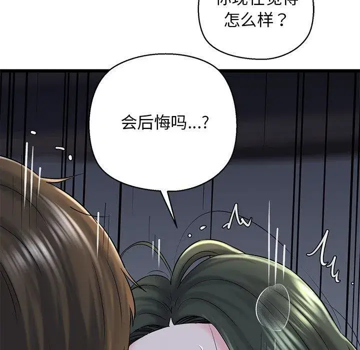 第82話