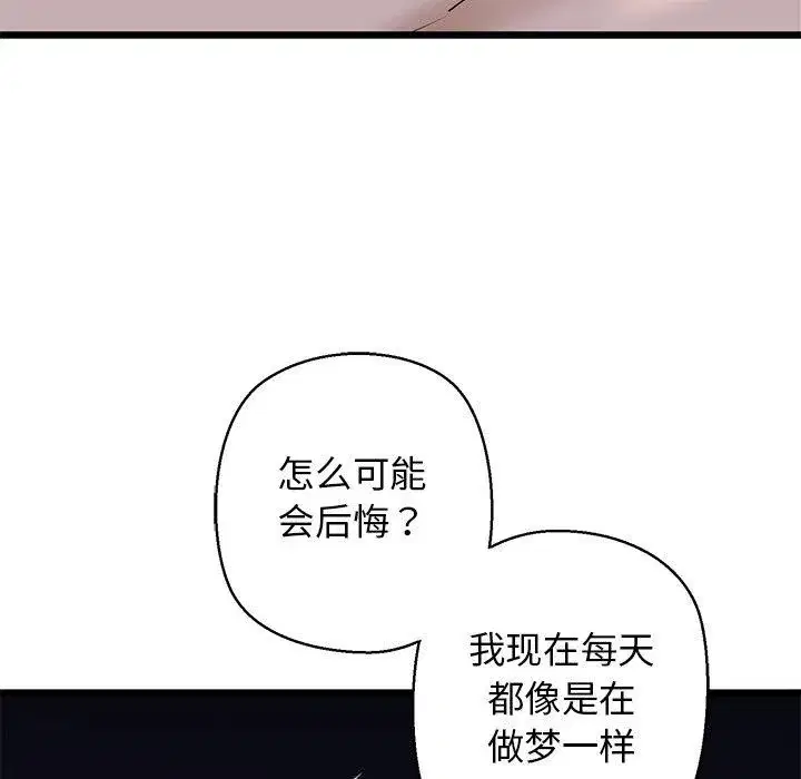 第82話