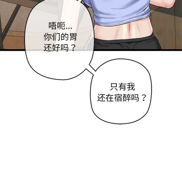 第82話