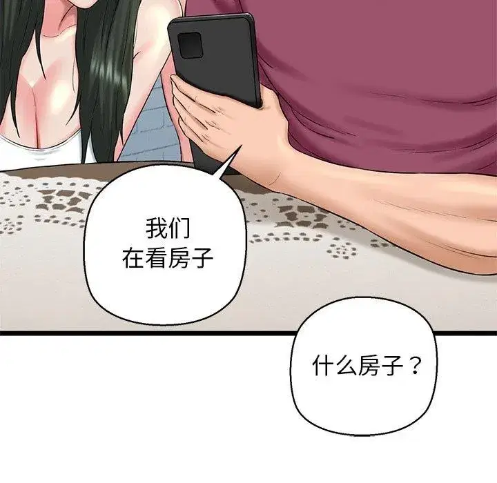 第82話