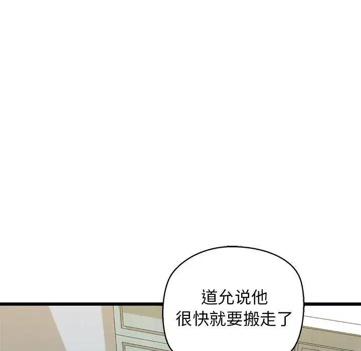 第82話