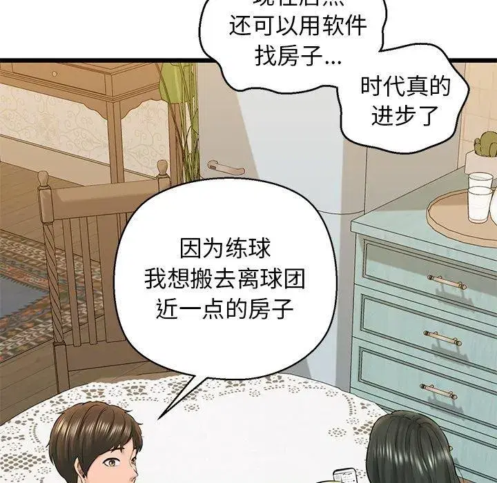 第82話