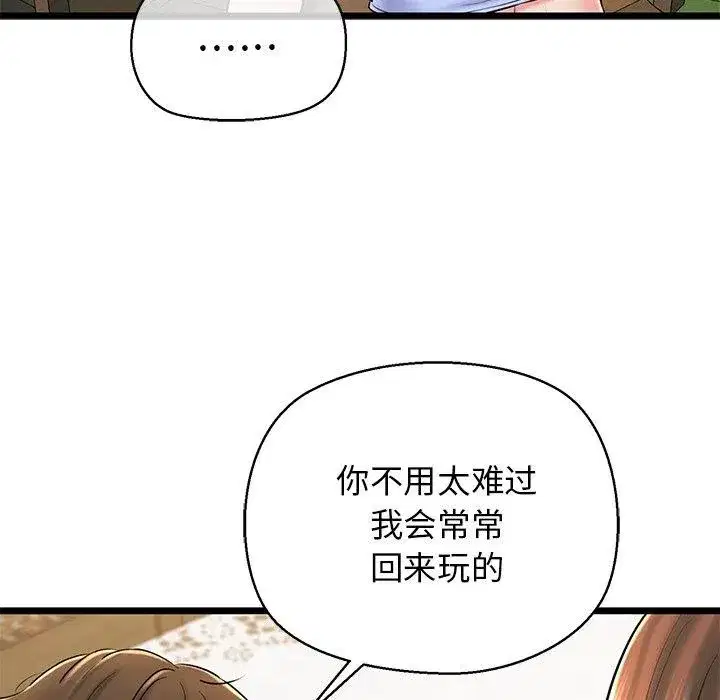 第82話