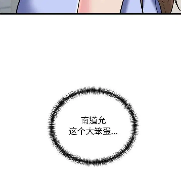 第82話