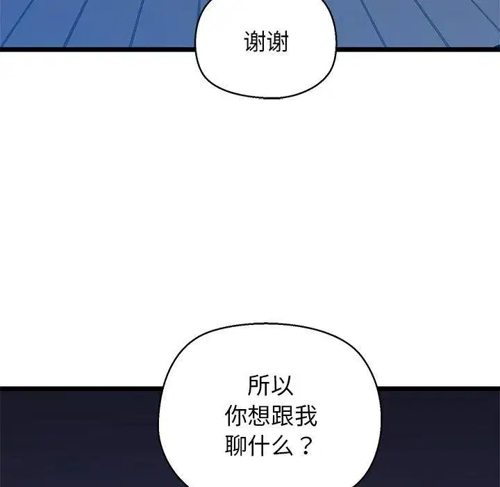 第82話