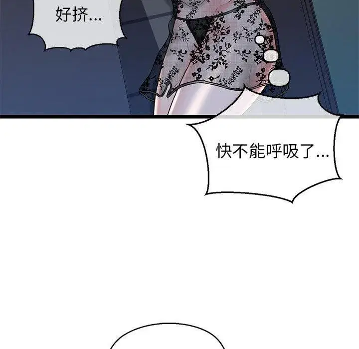 第82話