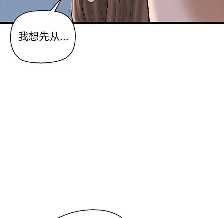 第82話