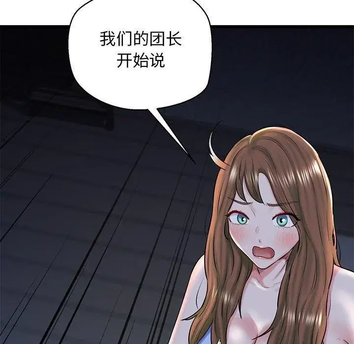 第82話