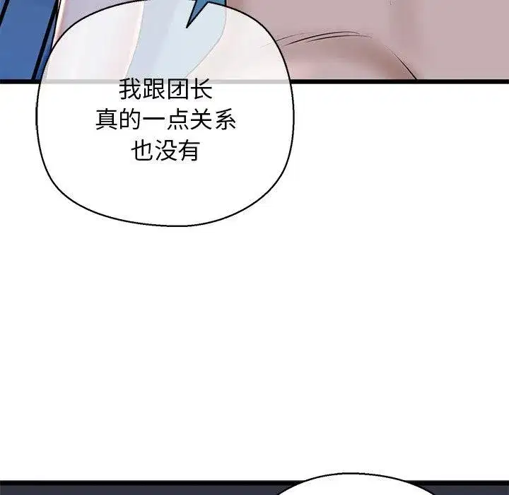第82話
