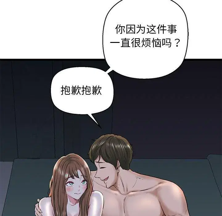 第82話