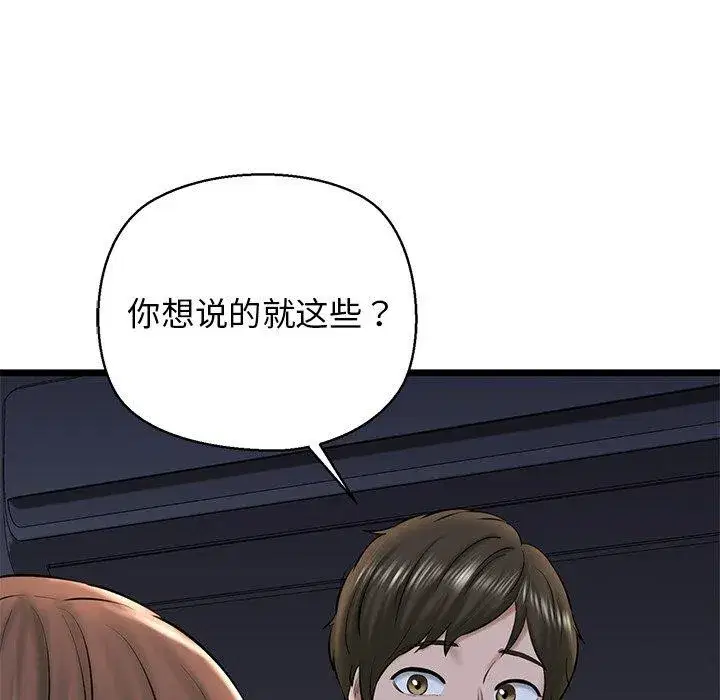 第82話