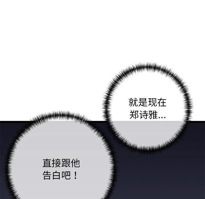 第82話
