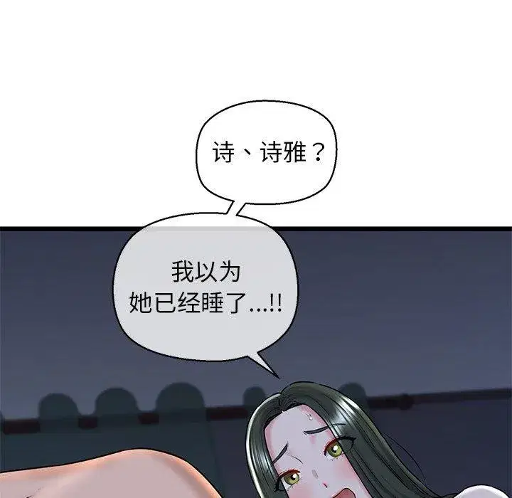 第82話