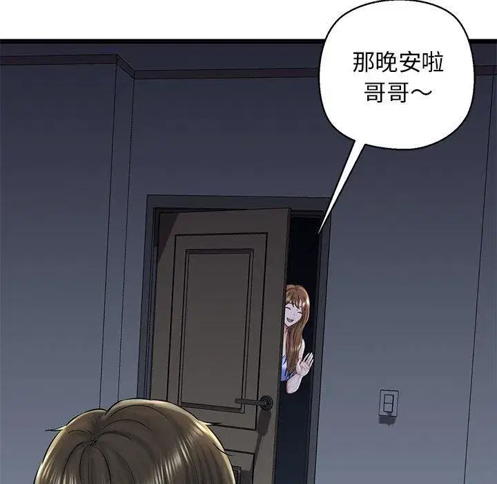 第82話