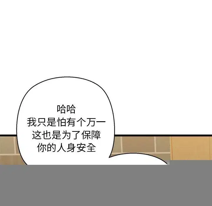 第83話