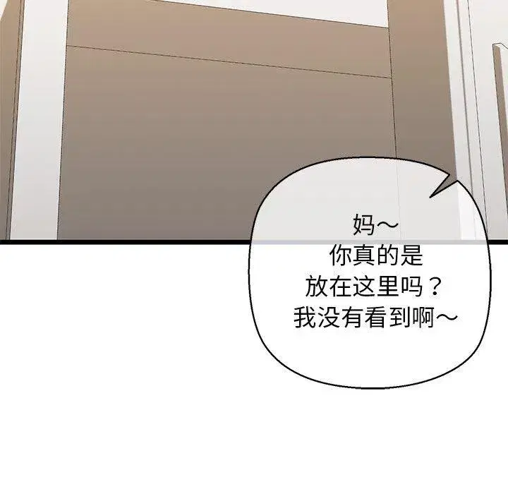 第83話