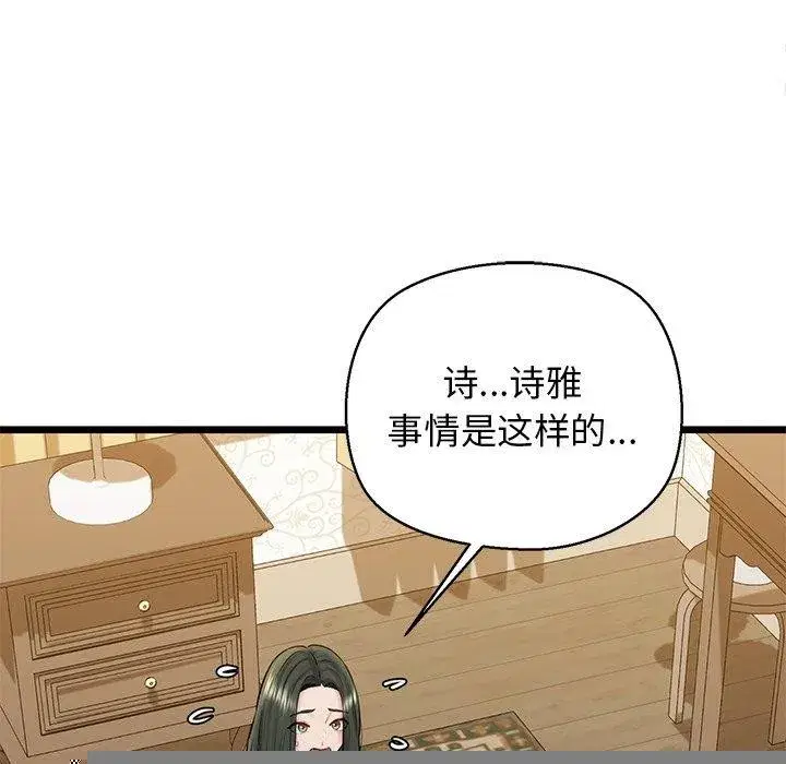 第83話
