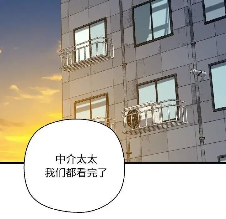 第84話