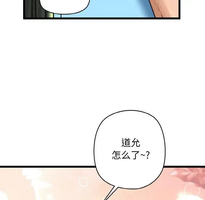 第84話