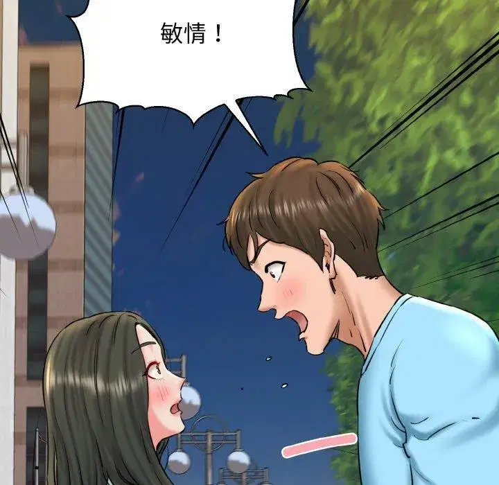 第84話