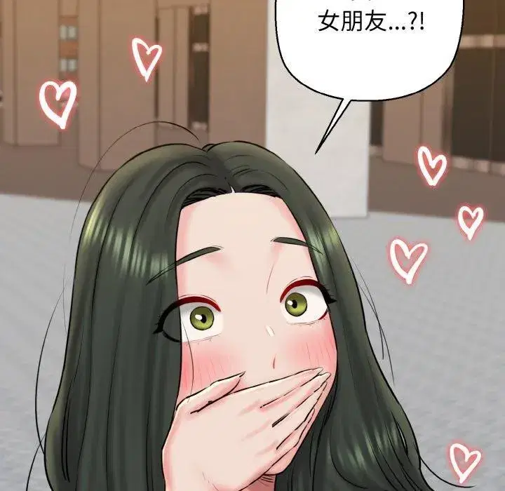第84話