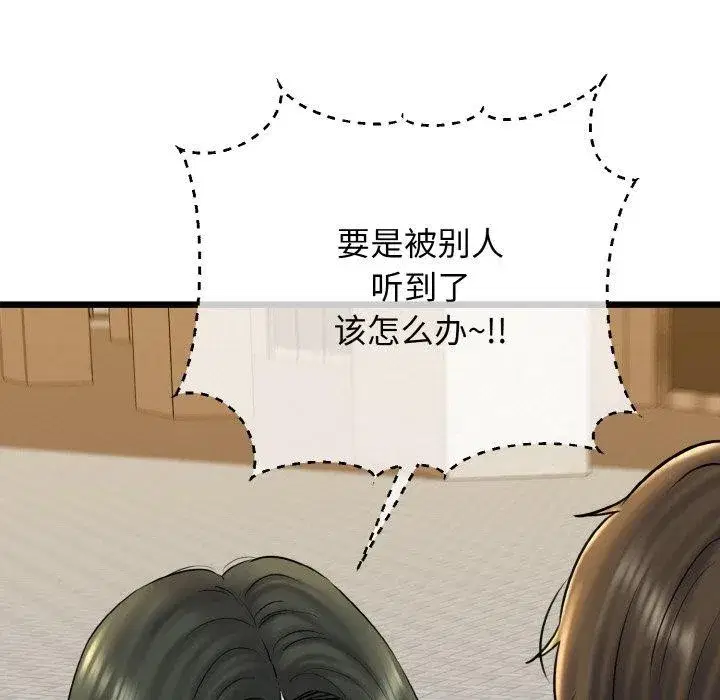 第84話