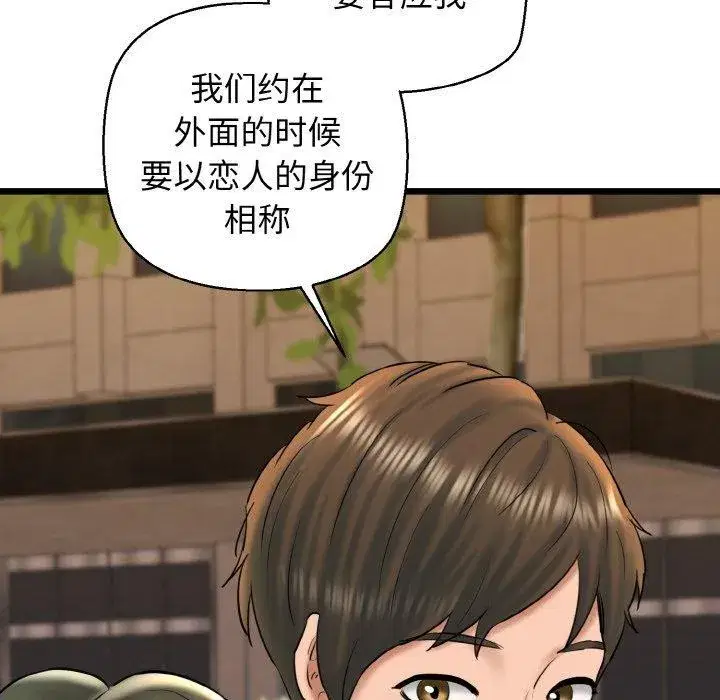 第84話