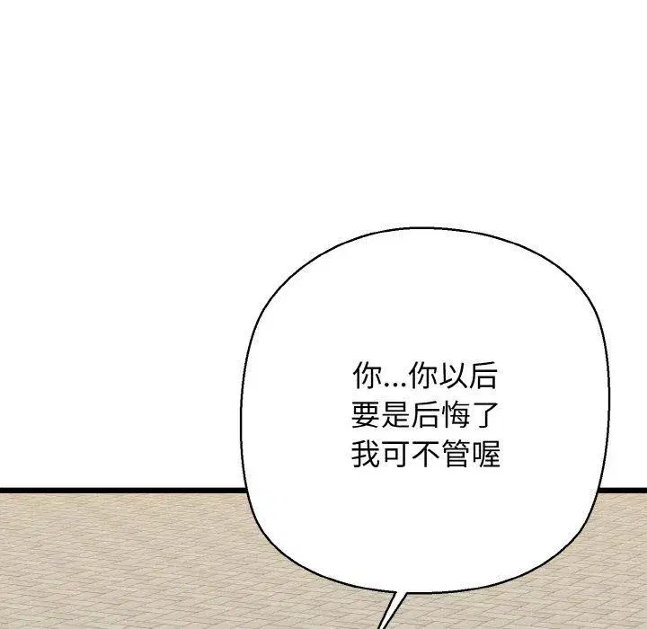 第84話