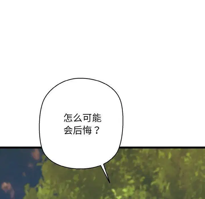第84話