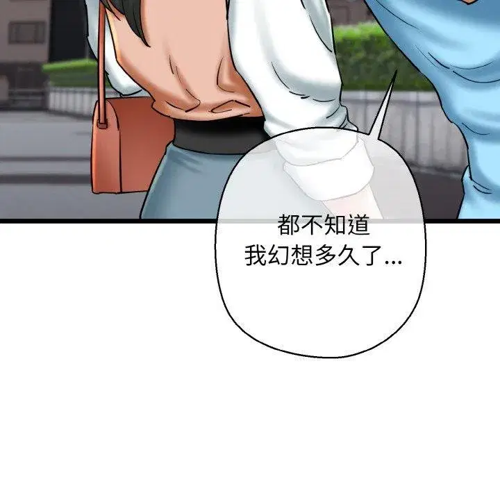 第84話