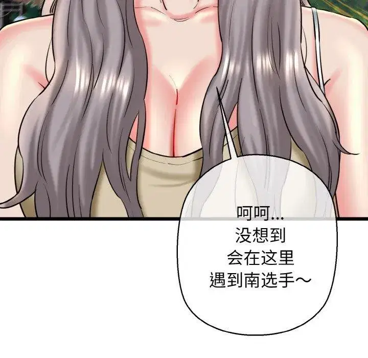第84話