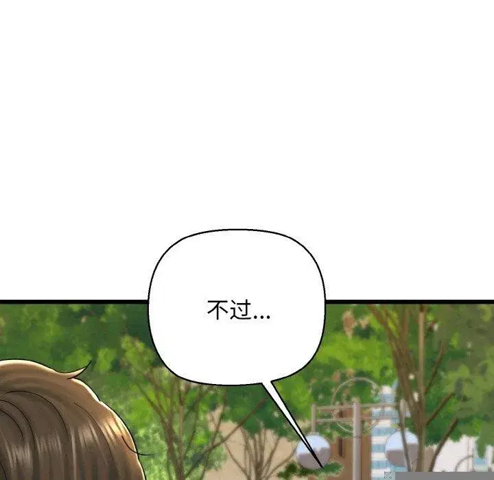 第84話