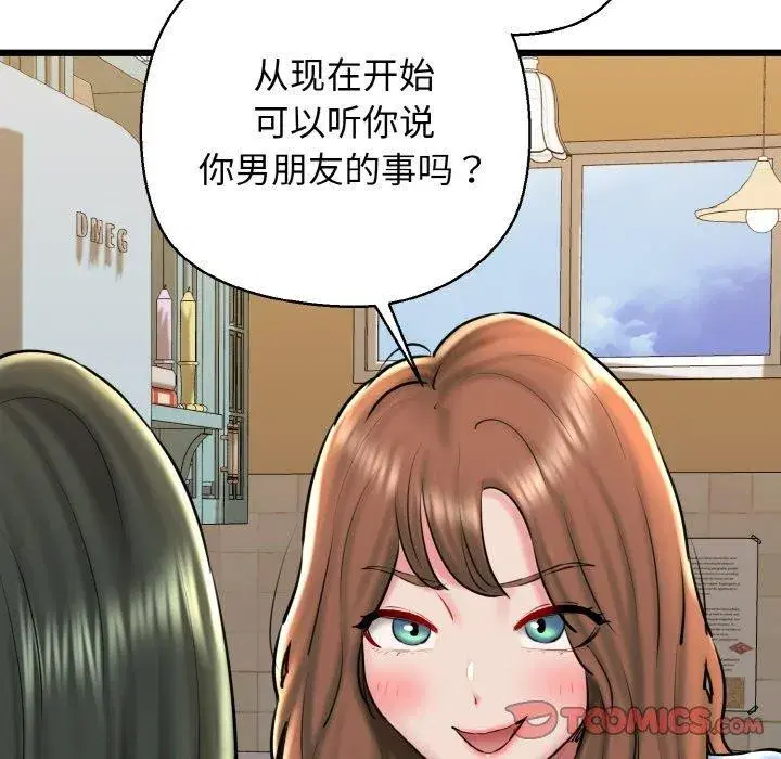 第84話