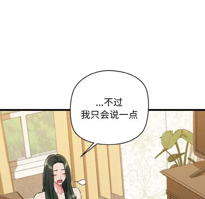 第84話