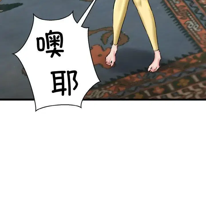 第84話