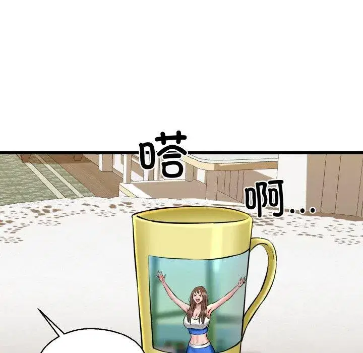 第84話