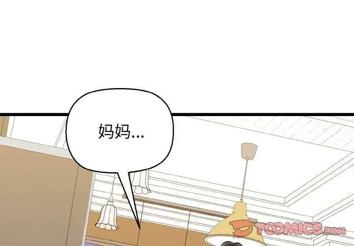 第84話