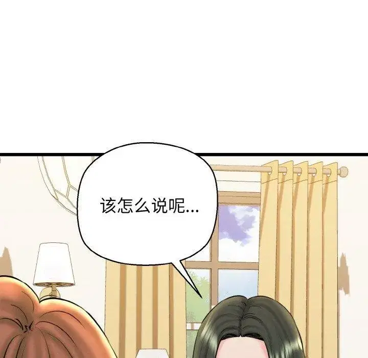 第84話