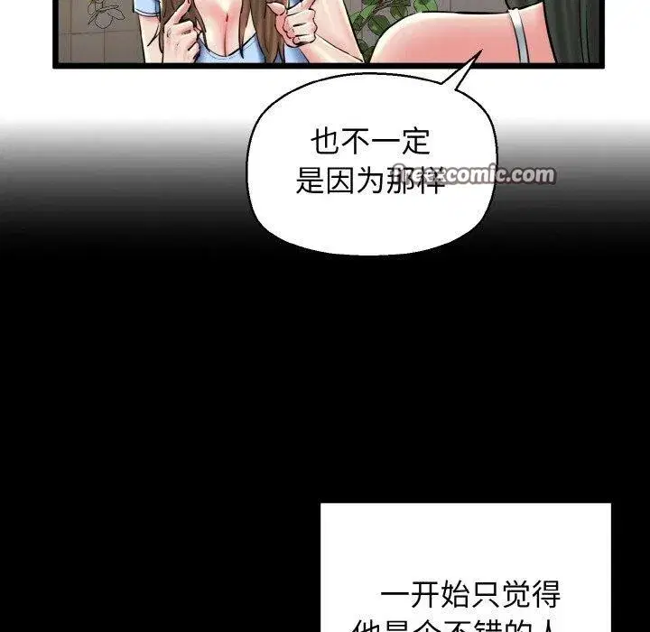 第84話